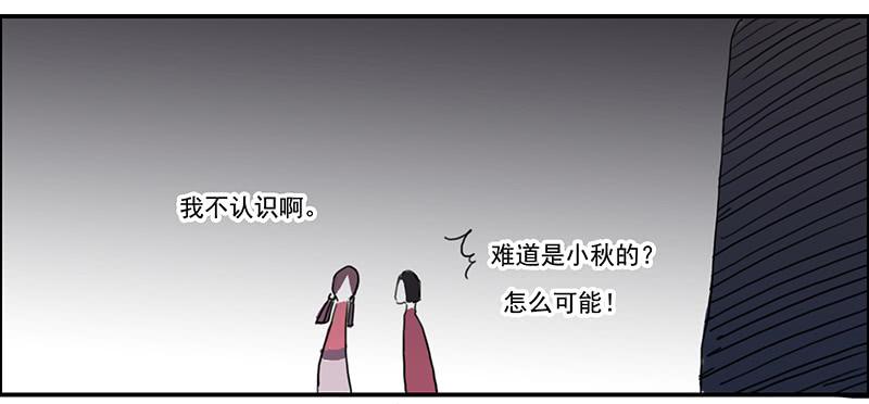 《二次延长线》3.遗失的存在 第22页