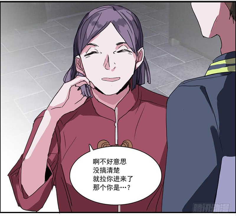 《二次延长线》3.遗失的存在 第23页