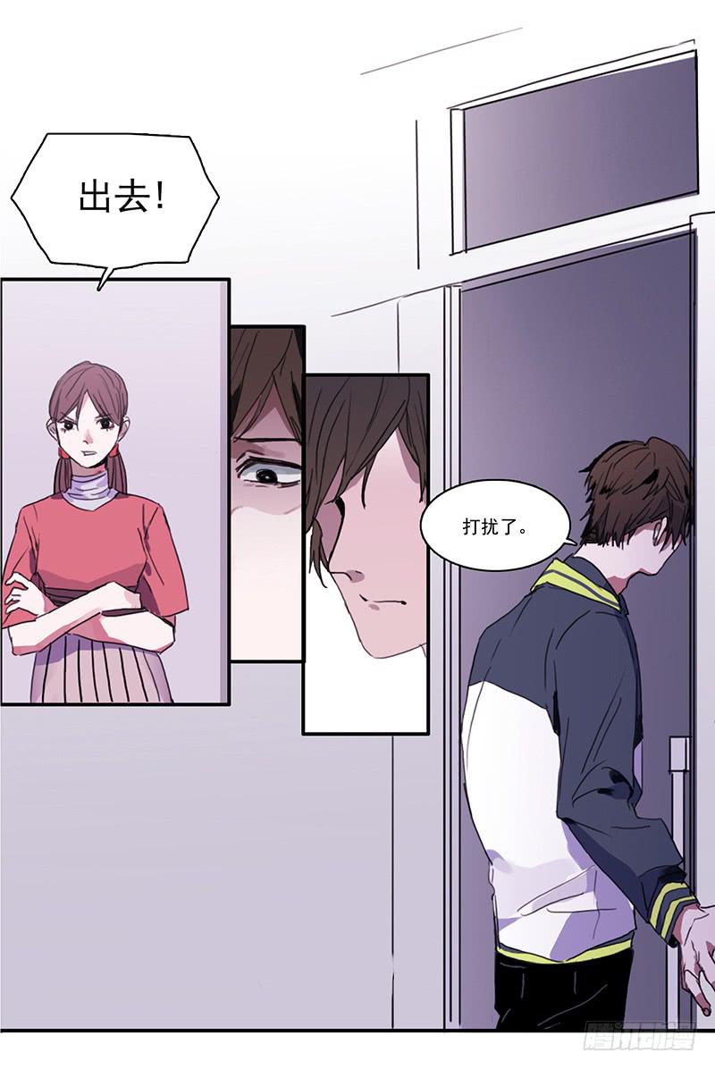《二次延长线》3.遗失的存在 第26页