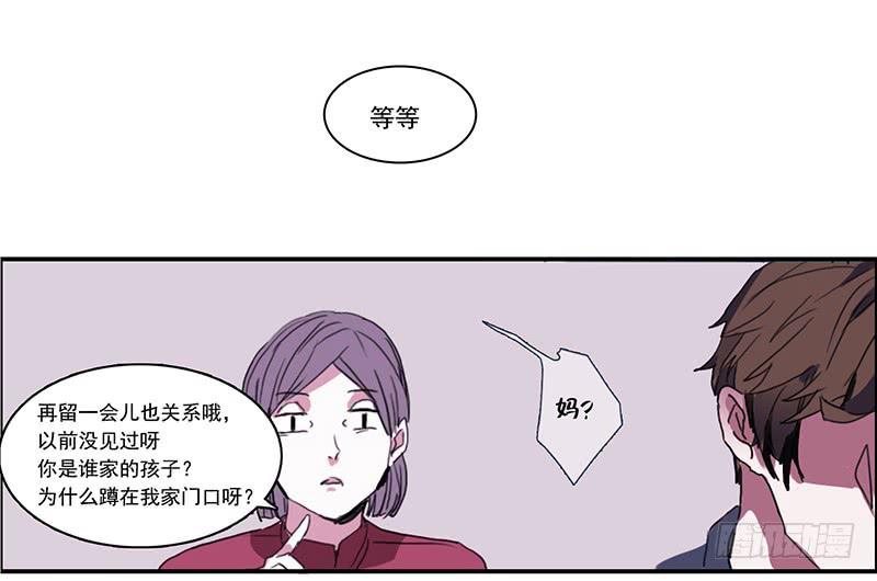 《二次延长线》3.遗失的存在 第27页