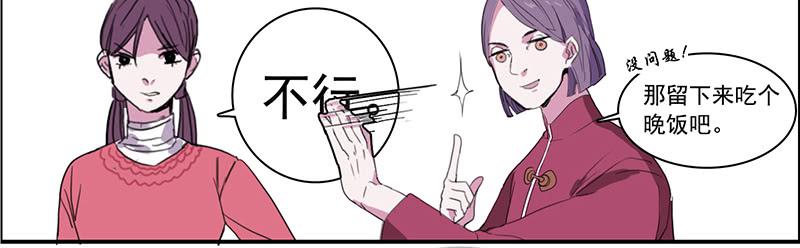 《二次延长线》3.遗失的存在 第29页