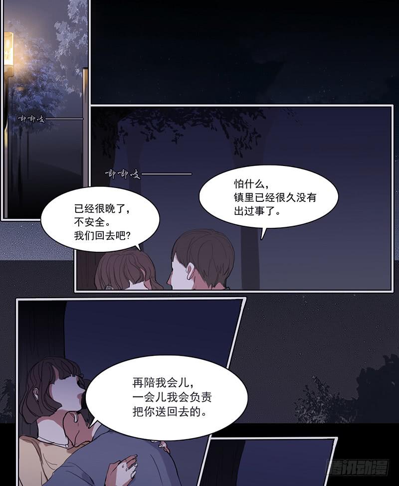 《二次延长线》3.遗失的存在 第2页