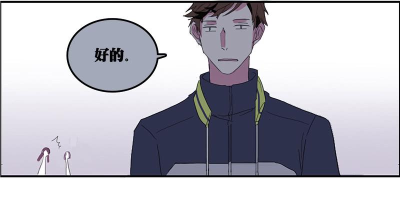 《二次延长线》3.遗失的存在 第30页