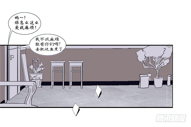 《二次延长线》3.遗失的存在 第31页