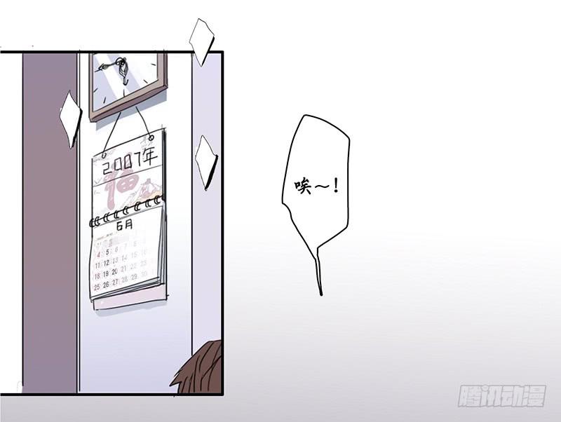 《二次延长线》3.遗失的存在 第32页