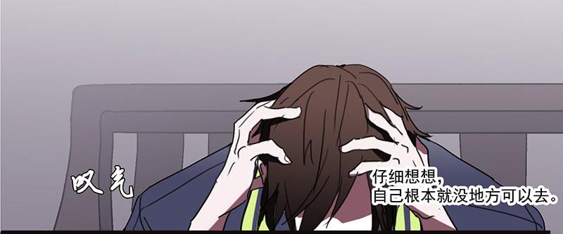 《二次延长线》3.遗失的存在 第33页