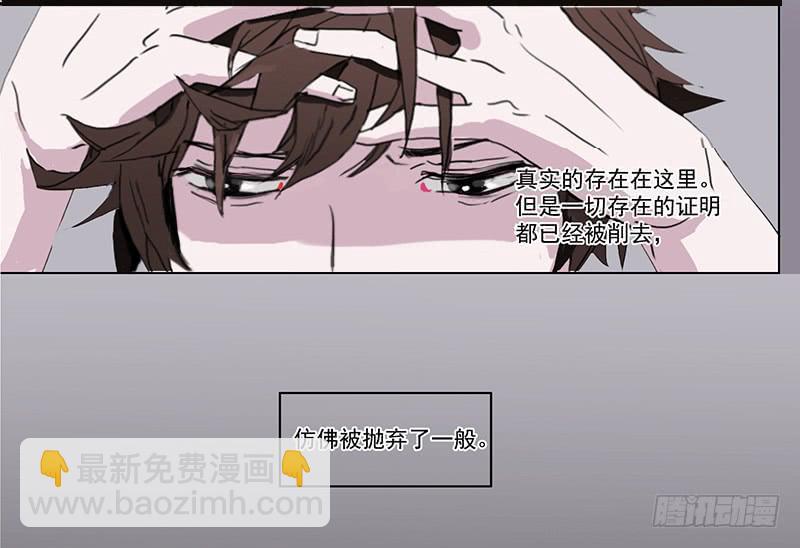 《二次延长线》3.遗失的存在 第34页