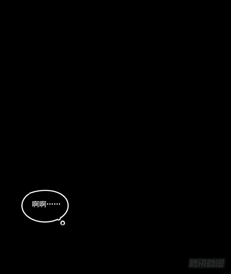 《二次延长线》3.遗失的存在 第7页