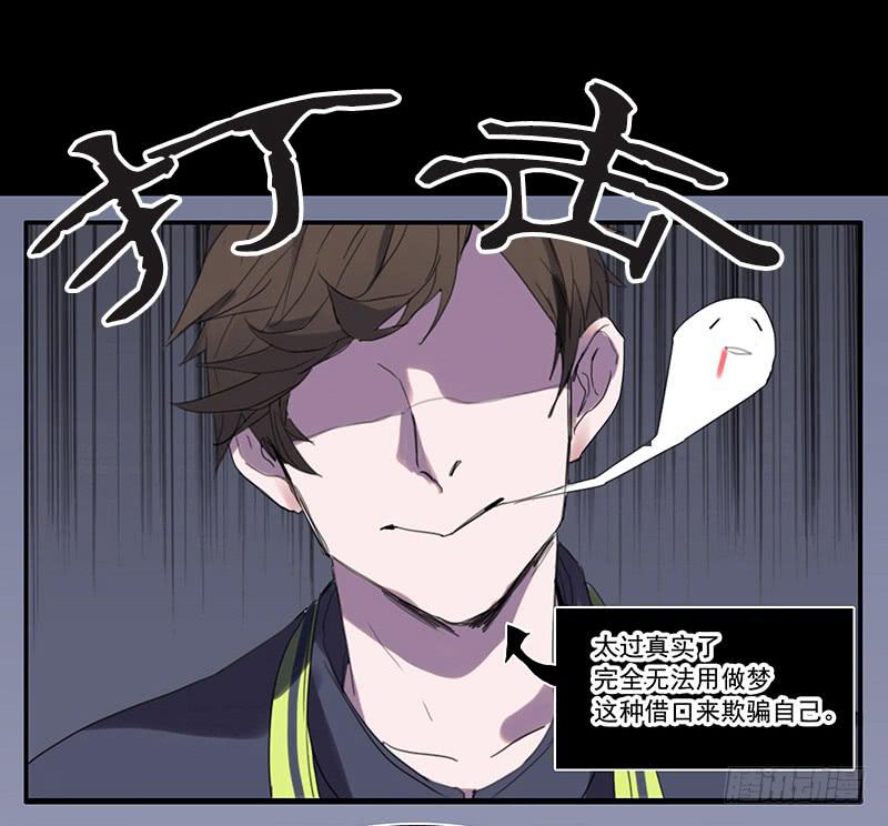 《二次延长线》3.遗失的存在 第8页
