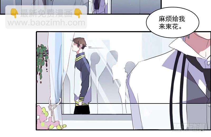 《二次延长线》1.起点的尽头 第12页