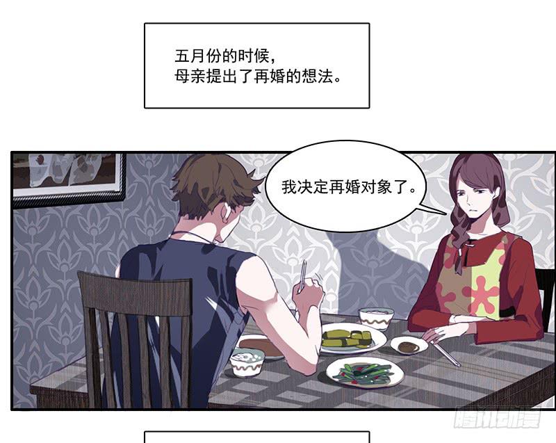 《二次延长线》1.起点的尽头 第17页