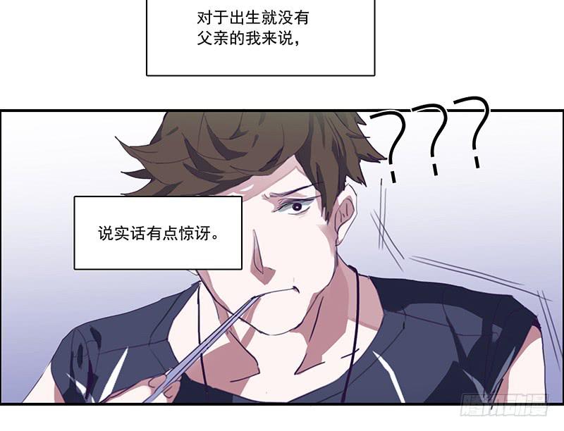 《二次延长线》1.起点的尽头 第18页