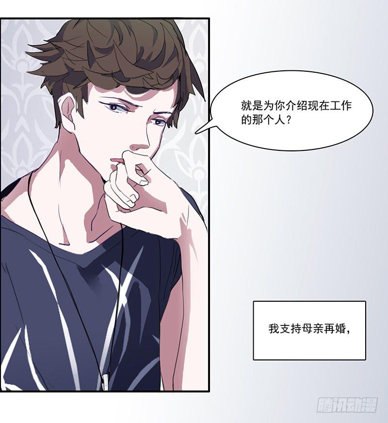 《二次延长线》1.起点的尽头 第20页