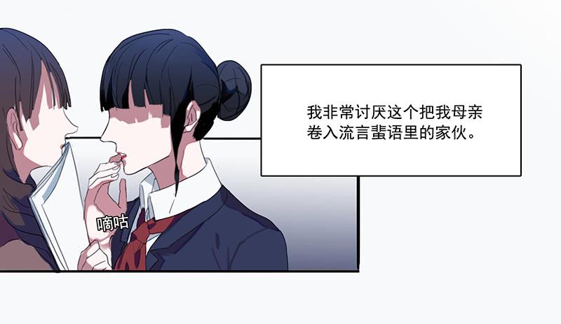 《二次延长线》1.起点的尽头 第22页