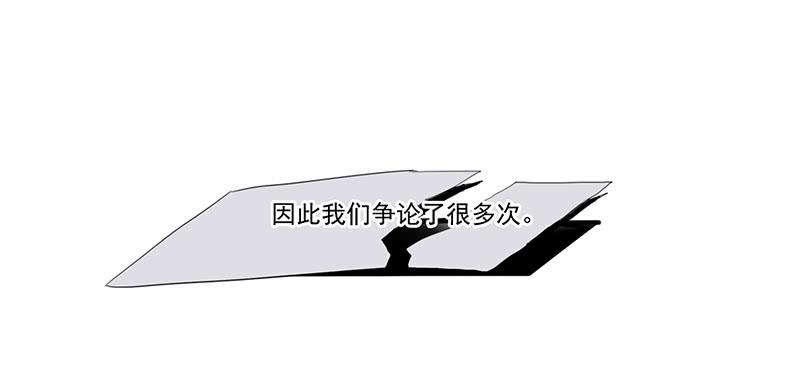 《二次延长线》1.起点的尽头 第24页