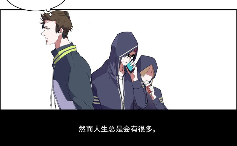 《二次延长线》1.起点的尽头 第28页