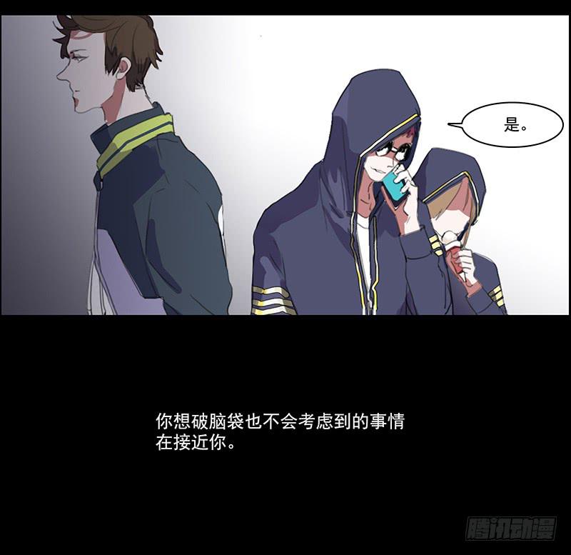 《二次延长线》1.起点的尽头 第29页