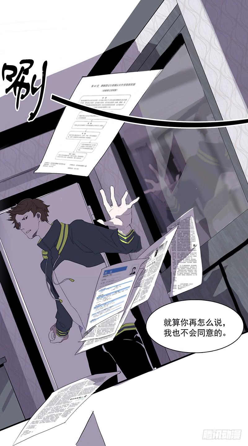 《二次延长线》1.起点的尽头 第2页