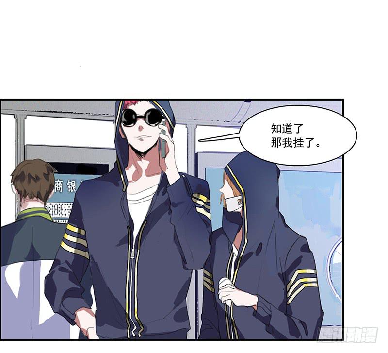 《二次延长线》1.起点的尽头 第30页