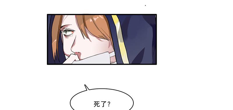 《二次延长线》1.起点的尽头 第31页