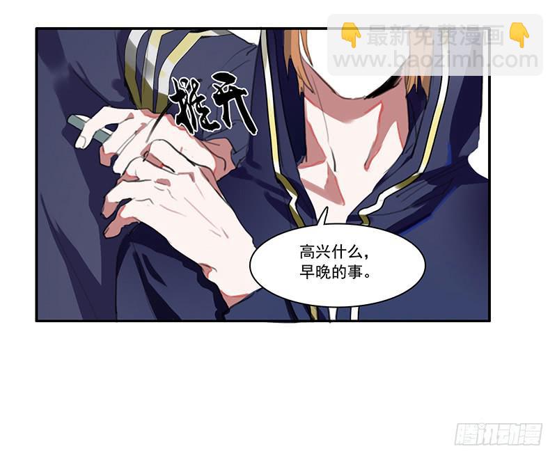 《二次延长线》1.起点的尽头 第33页