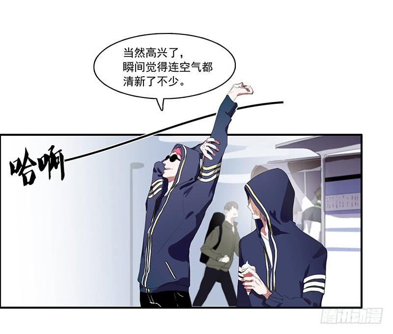 《二次延长线》1.起点的尽头 第34页