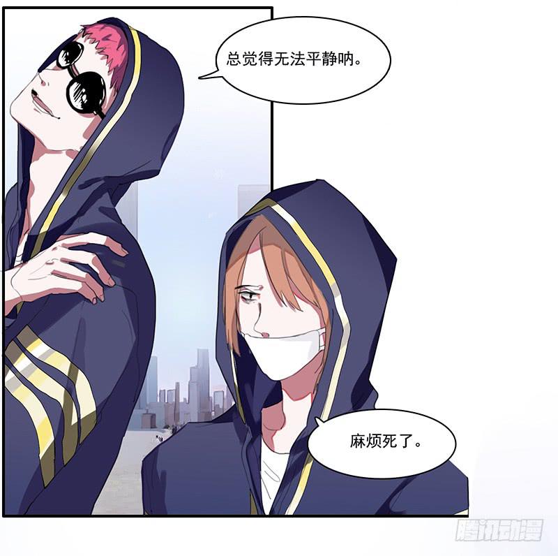 《二次延长线》1.起点的尽头 第36页