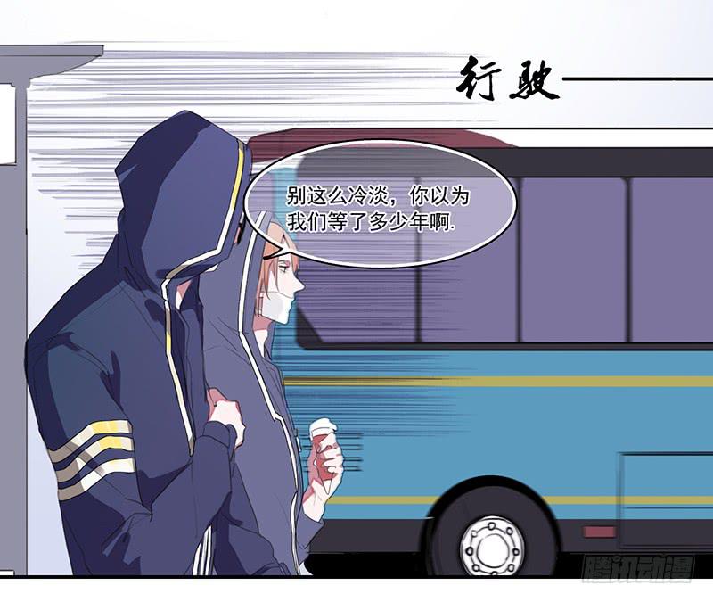 《二次延长线》1.起点的尽头 第37页