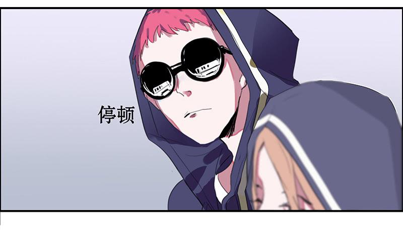 《二次延长线》1.起点的尽头 第38页