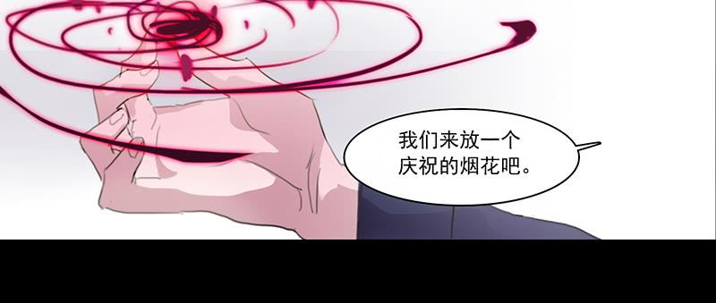 《二次延长线》1.起点的尽头 第40页