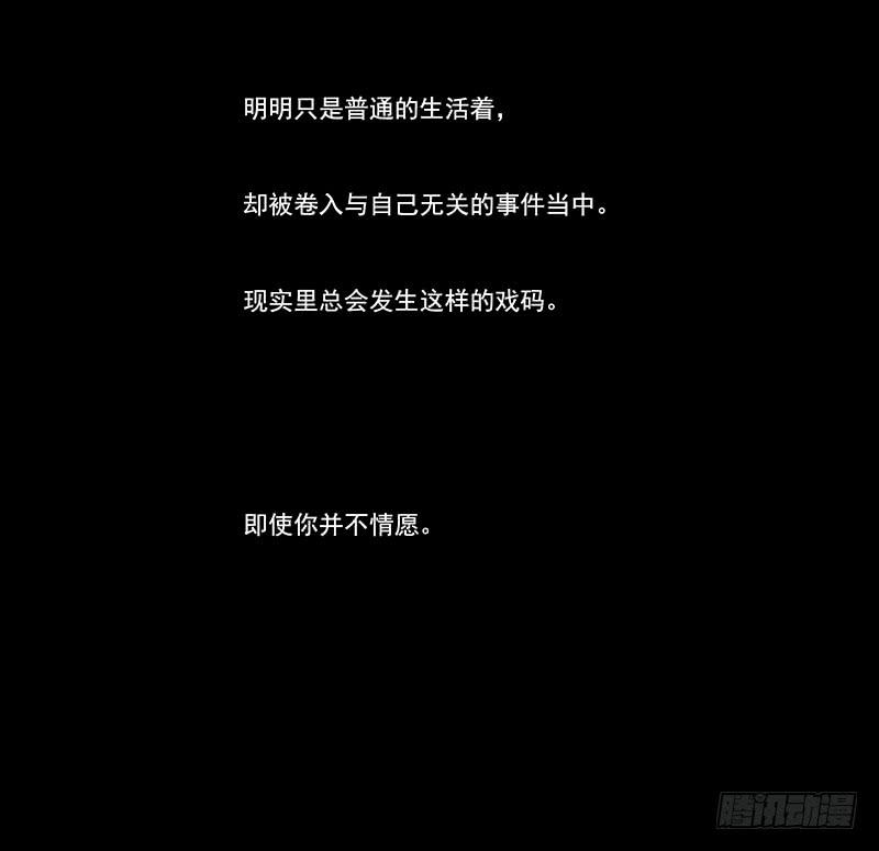 《二次延长线》1.起点的尽头 第41页