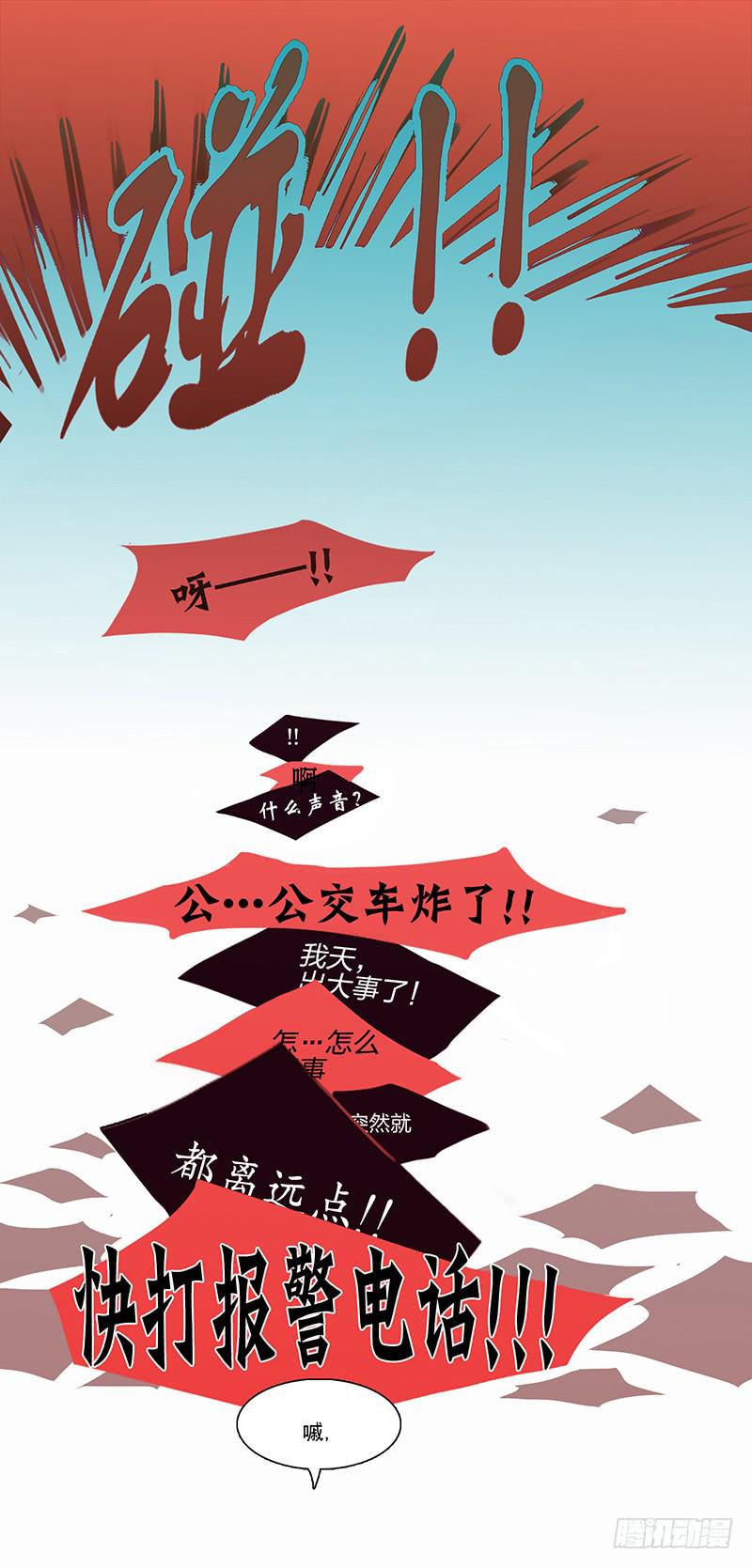 《二次延长线》1.起点的尽头 第42页