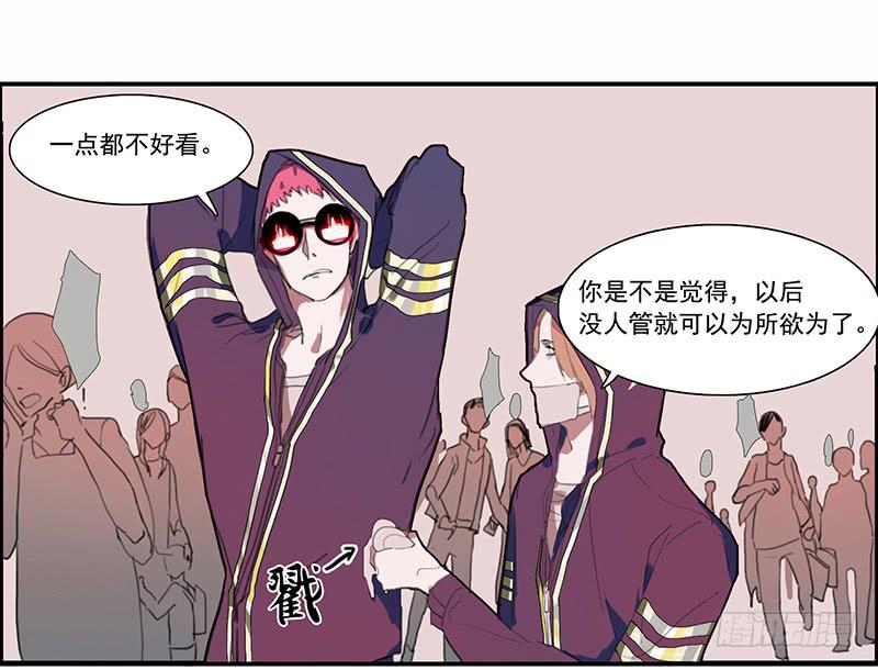 《二次延长线》1.起点的尽头 第43页