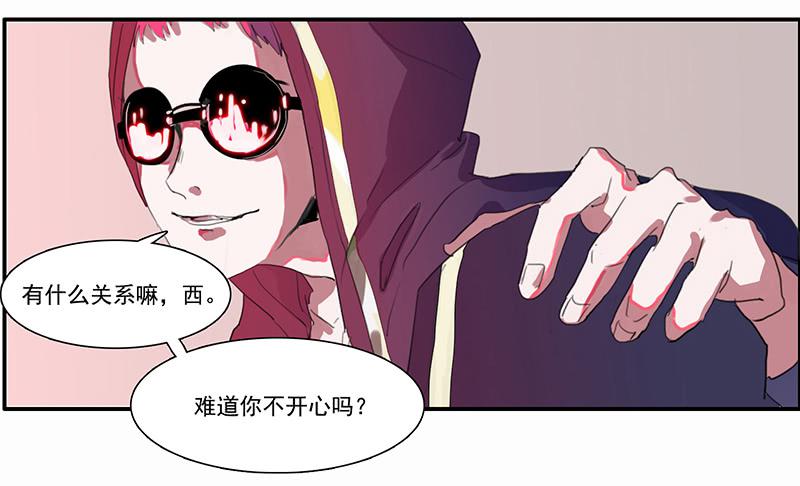 《二次延长线》1.起点的尽头 第44页