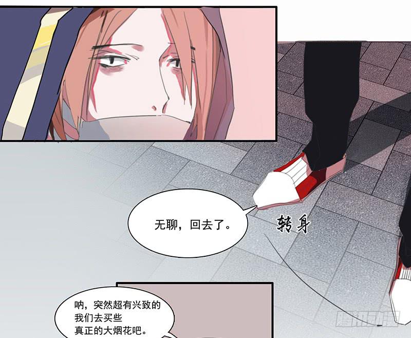 《二次延长线》1.起点的尽头 第45页