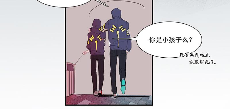 《二次延长线》1.起点的尽头 第46页