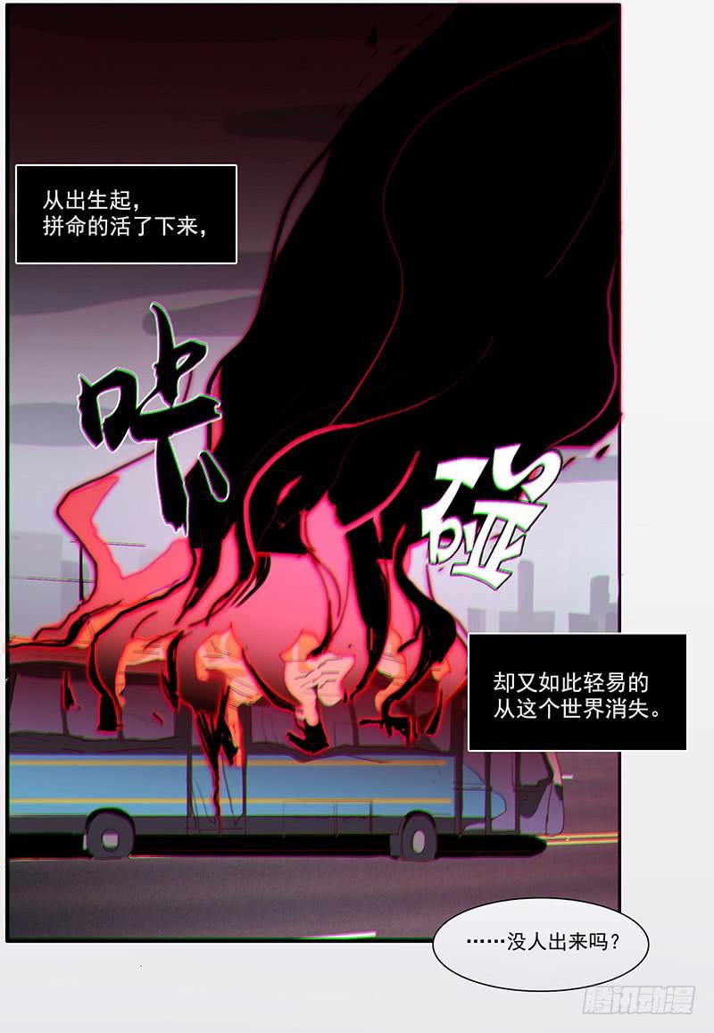 《二次延长线》1.起点的尽头 第48页