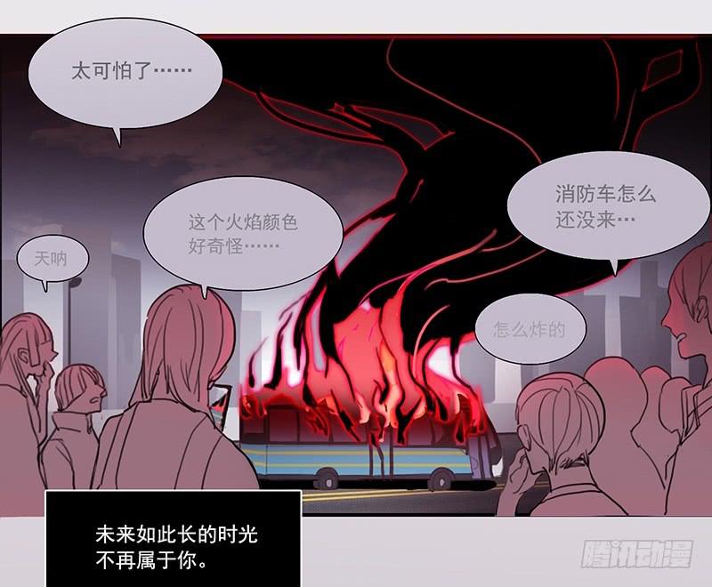 《二次延长线》1.起点的尽头 第49页