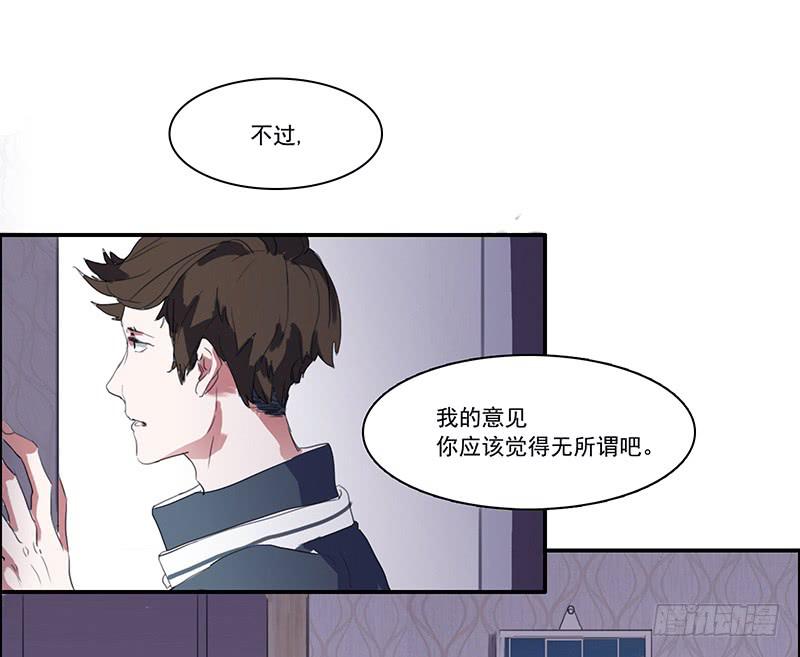 《二次延长线》1.起点的尽头 第4页