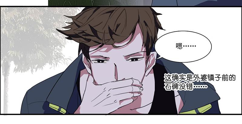 《二次延长线》2.尽头的开始 第10页