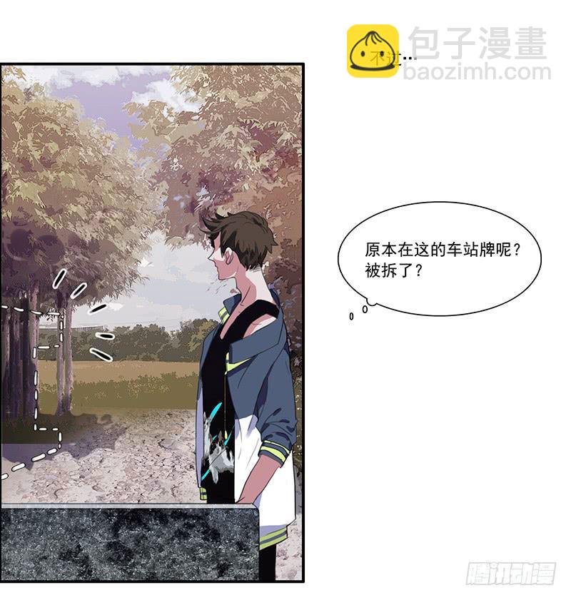《二次延长线》2.尽头的开始 第11页