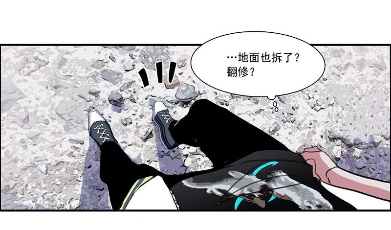 《二次延长线》2.尽头的开始 第12页