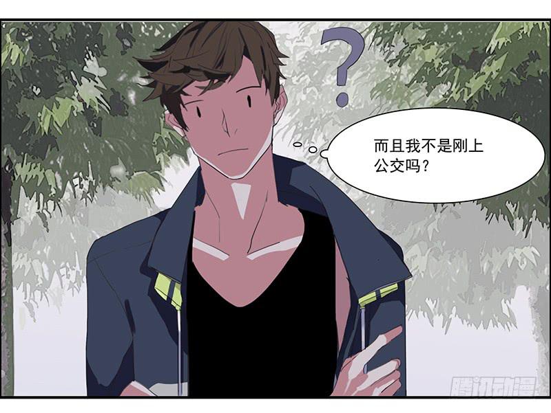 《二次延长线》2.尽头的开始 第13页