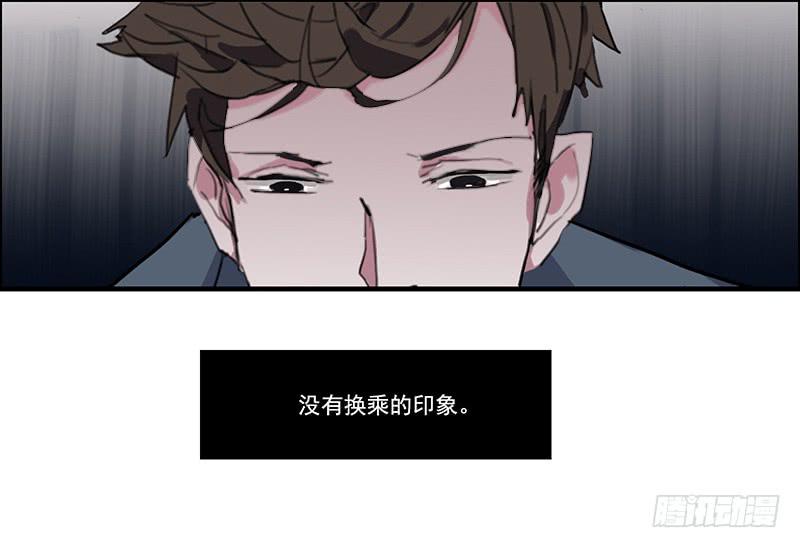 《二次延长线》2.尽头的开始 第15页
