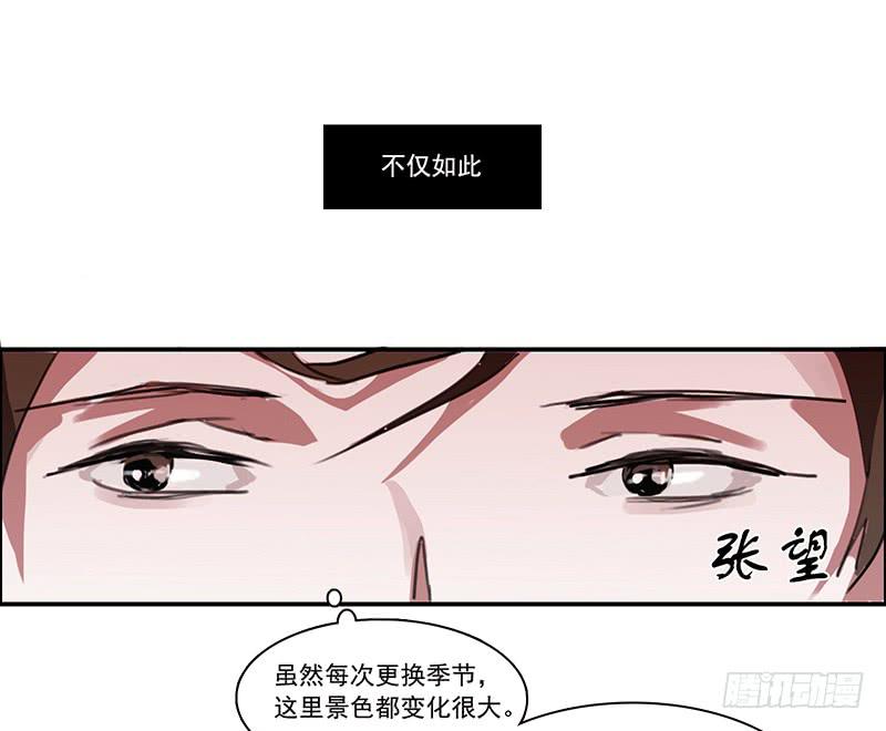 《二次延长线》2.尽头的开始 第16页