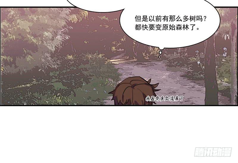 《二次延长线》2.尽头的开始 第17页