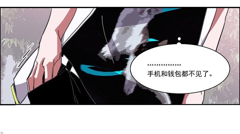 《二次延长线》2.尽头的开始 第18页