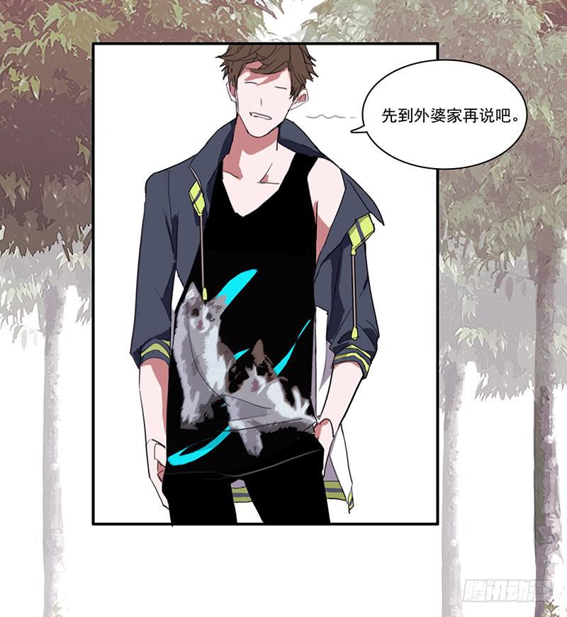 《二次延长线》2.尽头的开始 第20页