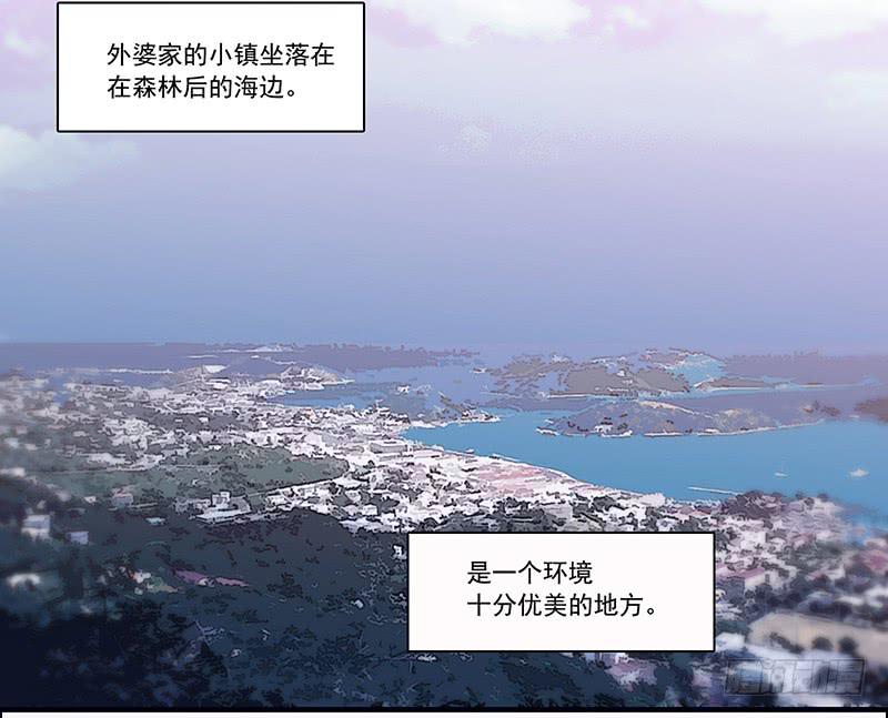 《二次延长线》2.尽头的开始 第22页