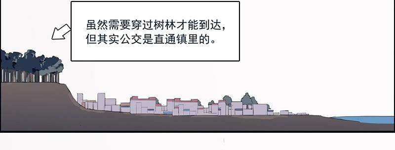 《二次延长线》2.尽头的开始 第23页